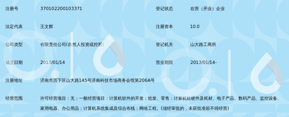 濟(jì)南山陽信息技術(shù) 技術(shù)服務(wù)驅(qū)動企業(yè)數(shù)字化轉(zhuǎn)型
